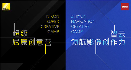 智云“領(lǐng)航影像創(chuàng)作力”北京站圓滿收官 定義全能攝影生態(tài)新標(biāo)桿