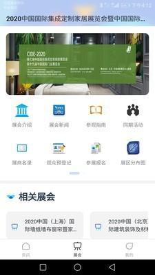 展貿易App 便捷貿易服務隨手攜，全新v1.6版下載指南