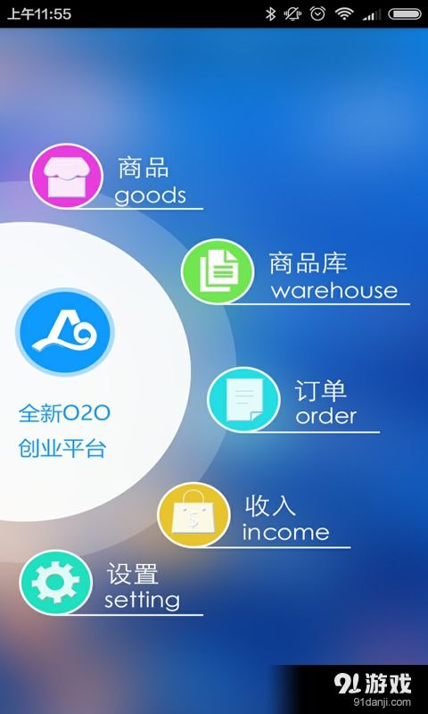 阿拉丁商家版安卓下載指南 獲取v1.7最新手機版，體驗便捷應用服務