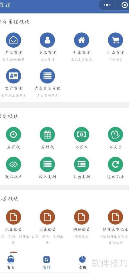 小商品店管理軟件 數字化賦能，精準運營新引擎