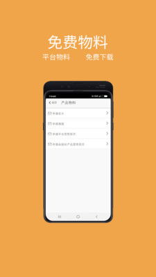 億動美商家v1.9.0安卓版下載指南與91手游網(wǎng)服務解析
